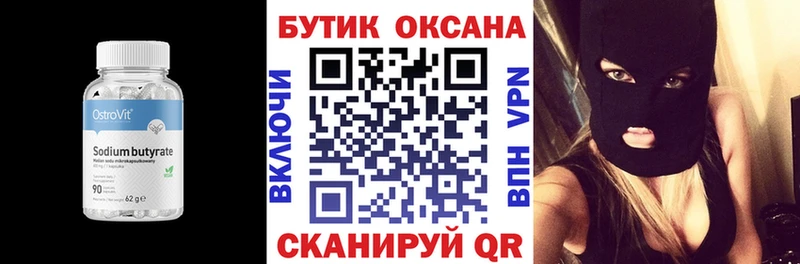цена   Октябрьск  blacksprut ССЫЛКА  БУТИРАТ оксана 