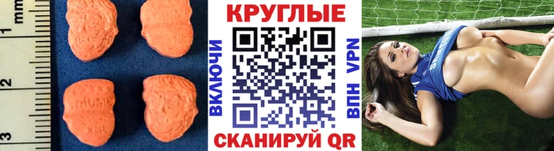ЭКСТАЗИ круглые Октябрьск