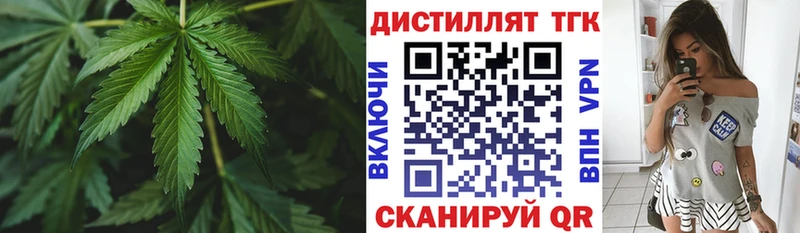 Дистиллят ТГК концентрат  наркота  Октябрьск 